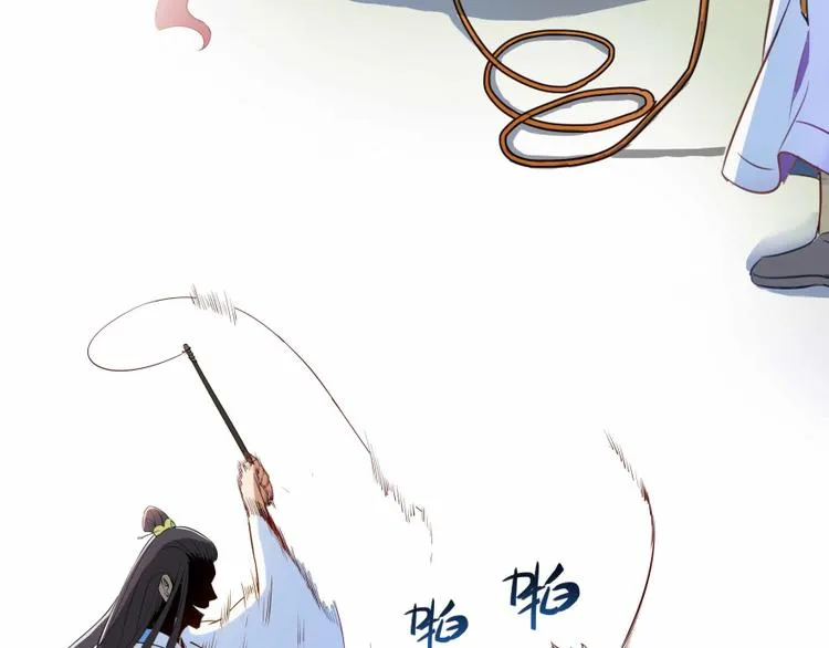 第02话 且待本尊算上一卦 第80页