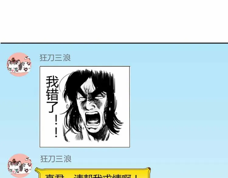 第02话 且待本尊算上一卦 第85页