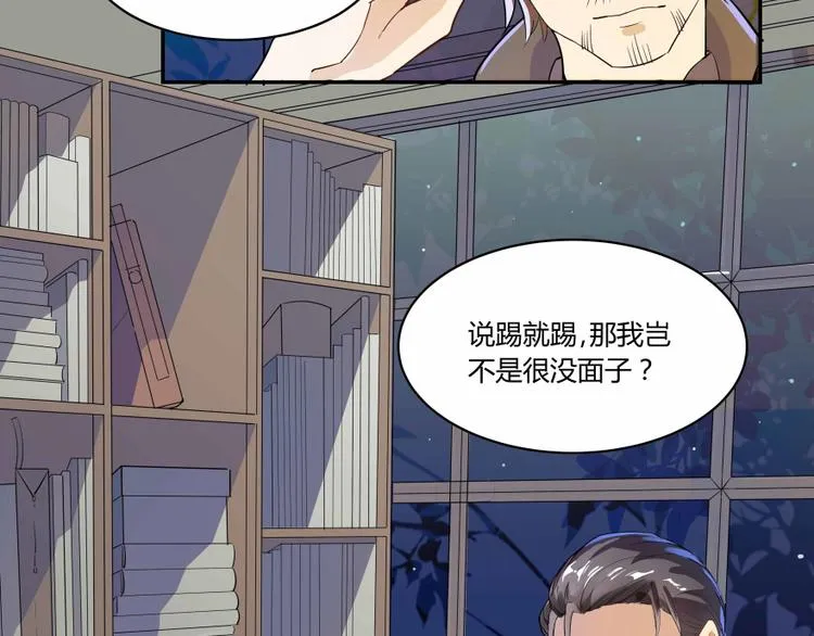 第02话 且待本尊算上一卦 第89页