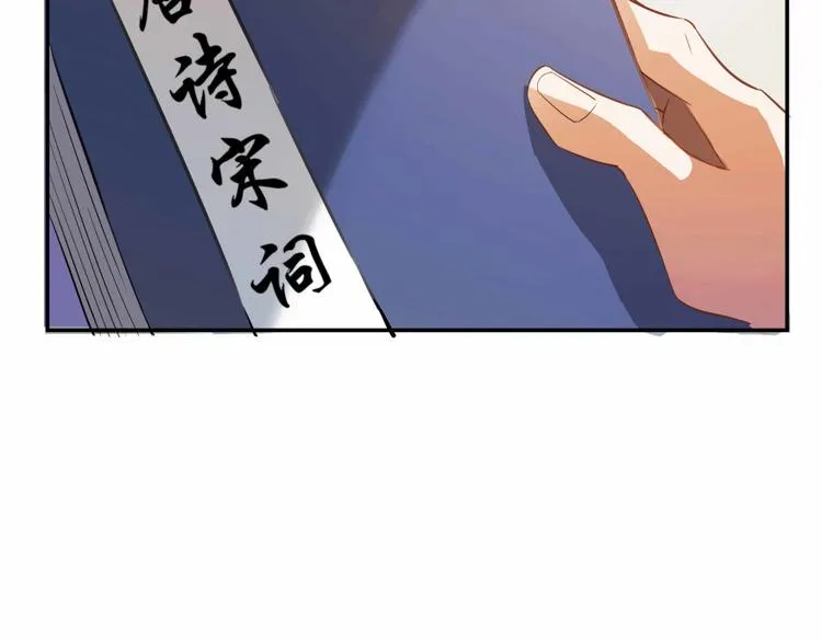 第02话 且待本尊算上一卦 第93页