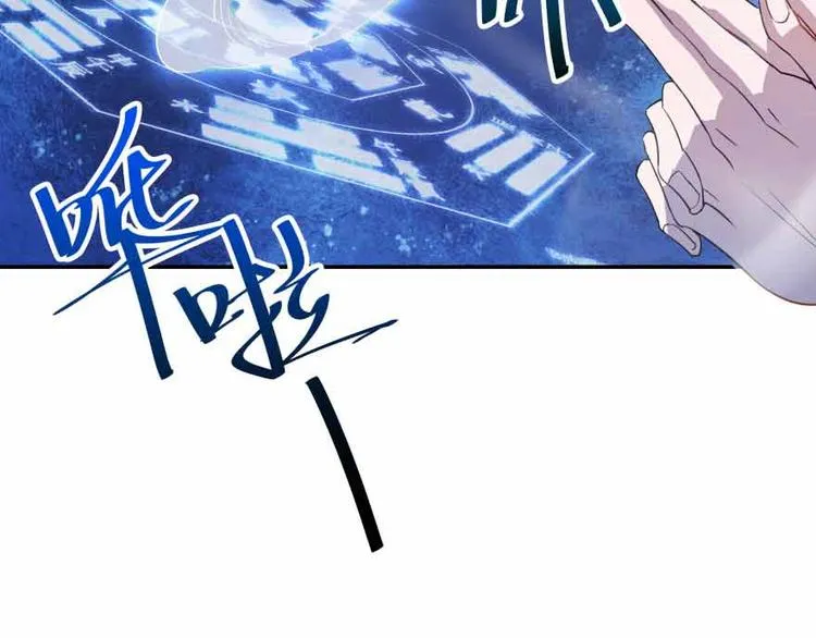 第02话 且待本尊算上一卦 第99页