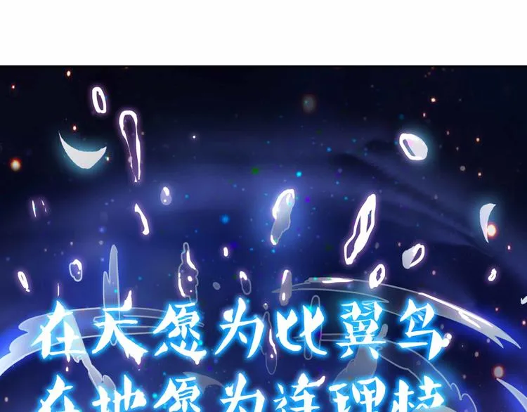 第02话 且待本尊算上一卦 第110页