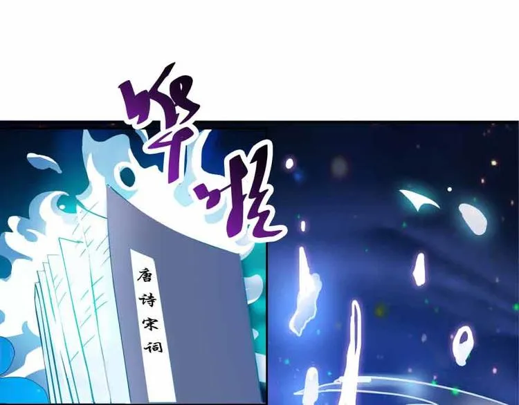 第02话 且待本尊算上一卦 第123页