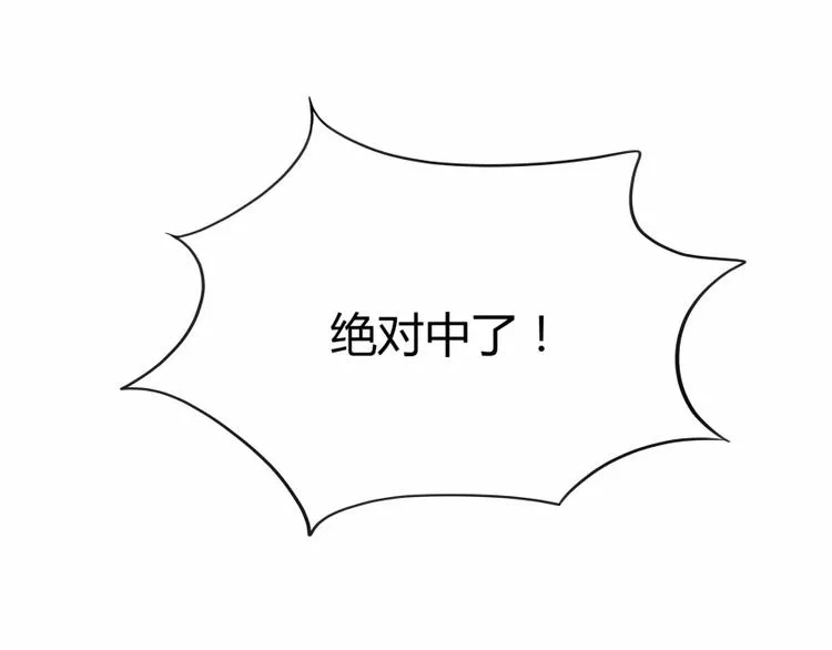 第02话 且待本尊算上一卦 第128页