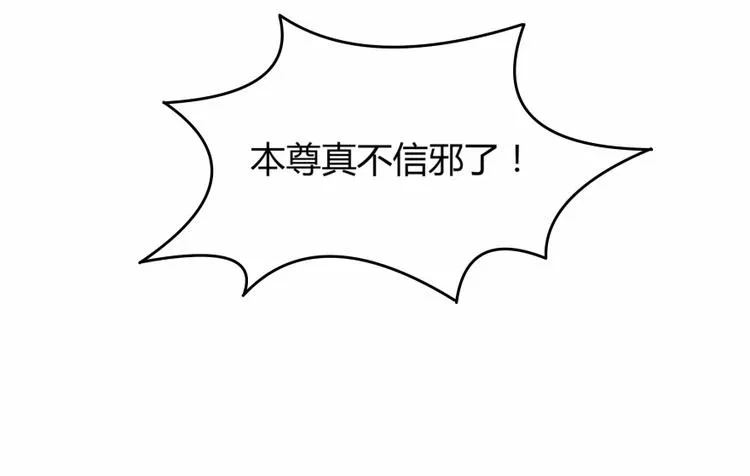 第02话 且待本尊算上一卦 第136页