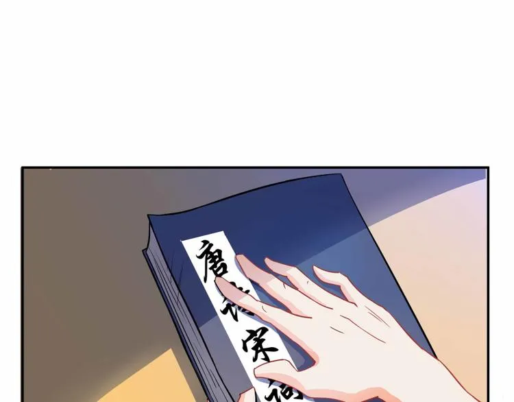 第02话 且待本尊算上一卦 第142页