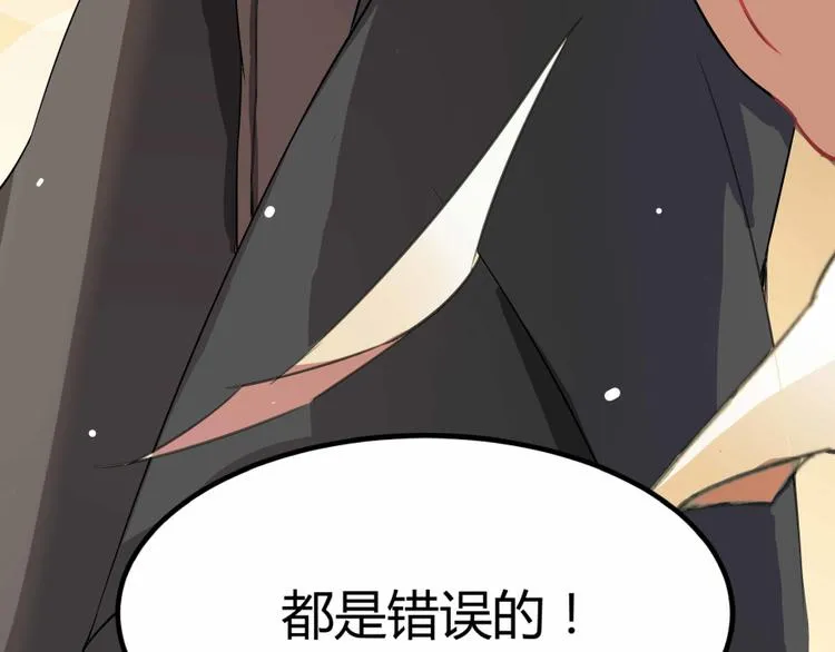 第02话 且待本尊算上一卦 第152页