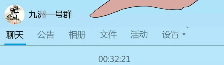 第02话 且待本尊算上一卦 第154页