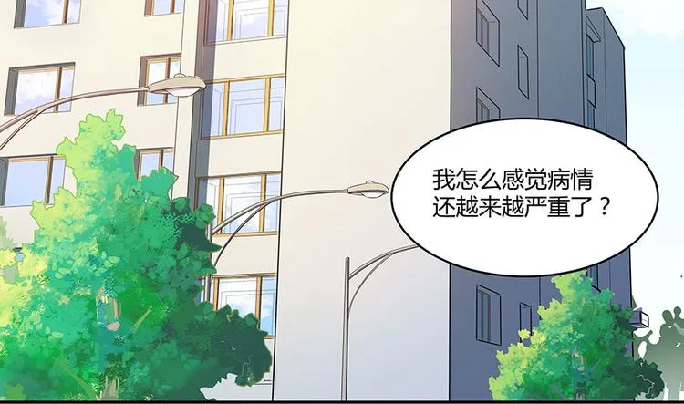 第03话 一张丹方 第3页