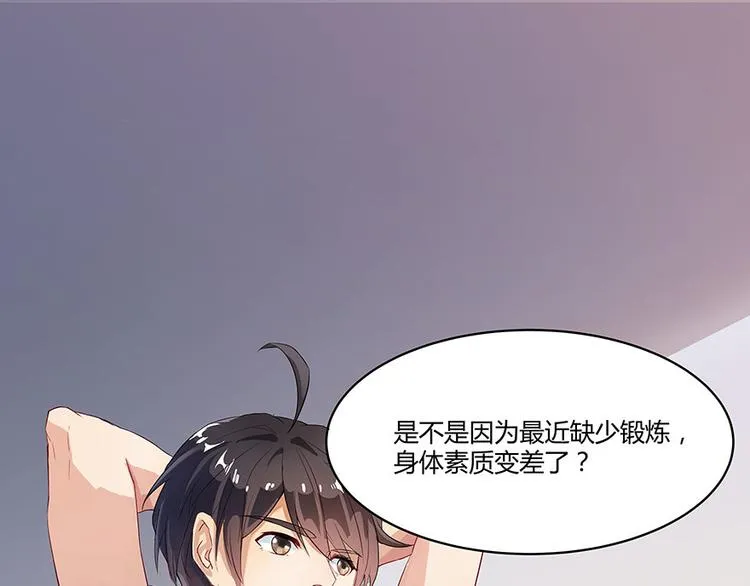 第03话 一张丹方 第4页