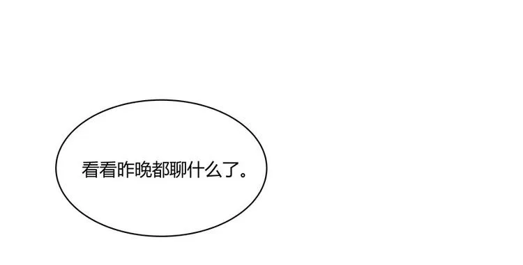 第03话 一张丹方 第7页