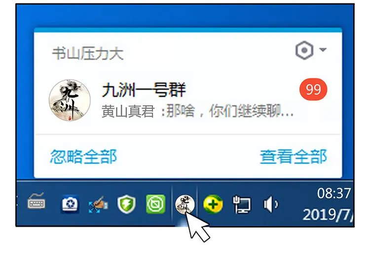 第03话 一张丹方 第8页