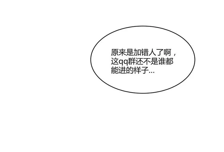 第03话 一张丹方 第9页
