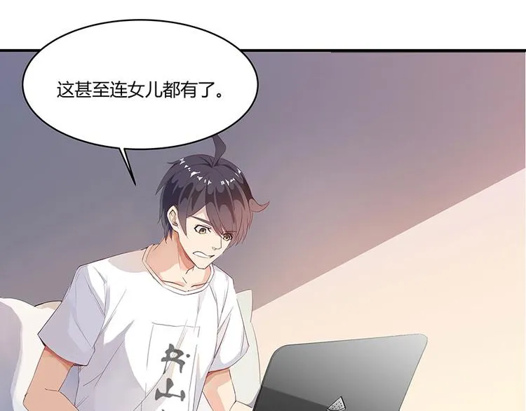 第03话 一张丹方 第10页