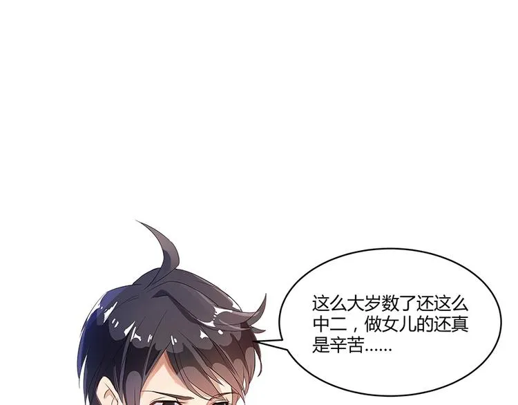 第03话 一张丹方 第12页