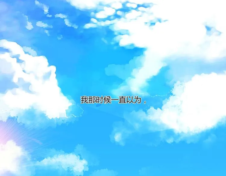 第03话 一张丹方 第14页