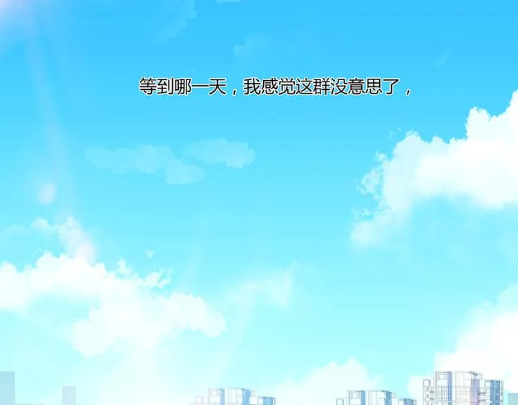 第03话 一张丹方 第16页