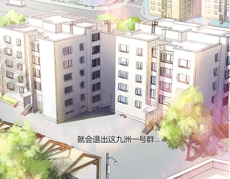 第03话 一张丹方 第18页
