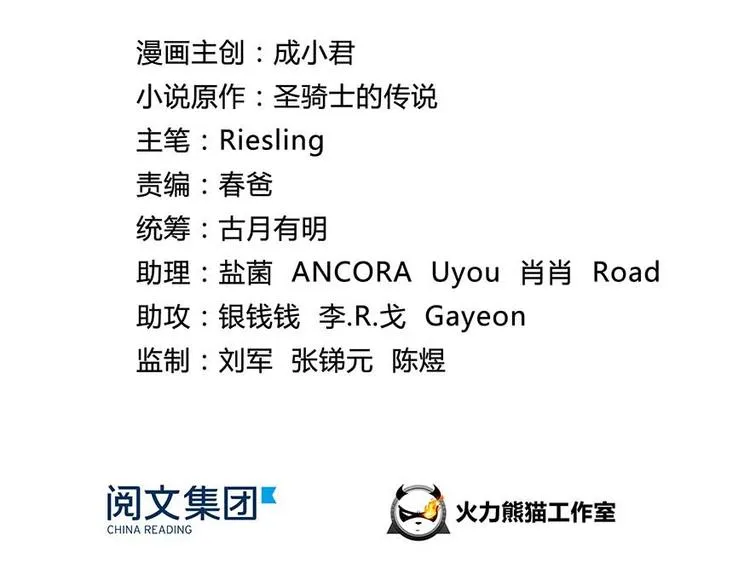第03话 一张丹方 第21页
