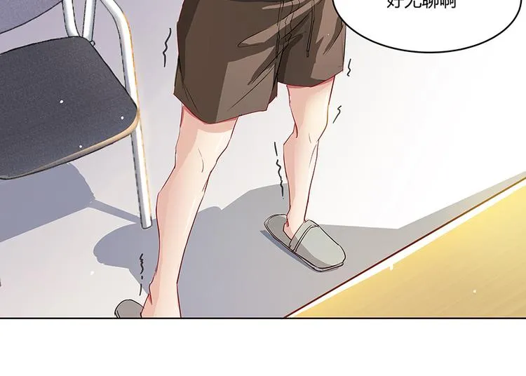 第03话 一张丹方 第27页