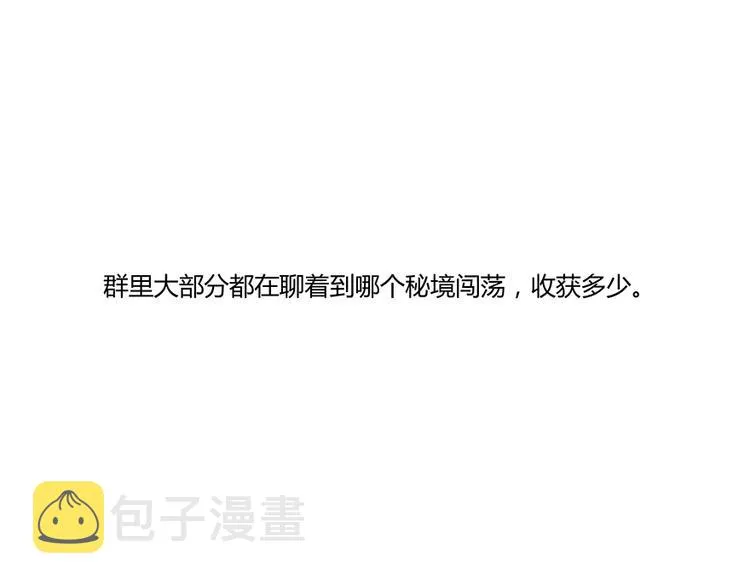 第03话 一张丹方 第28页