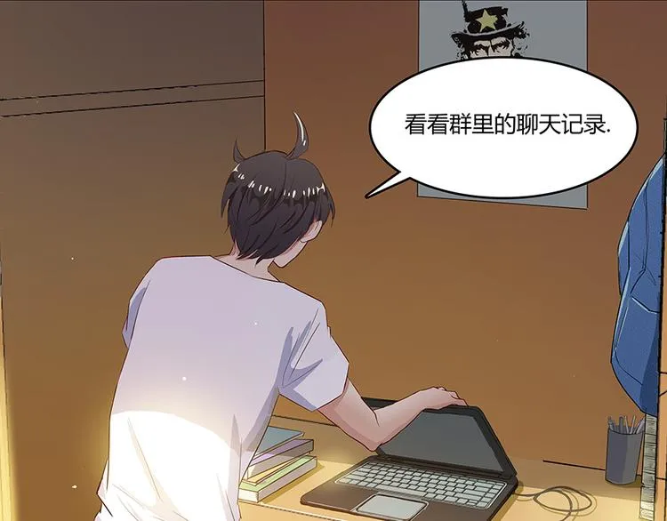 第03话 一张丹方 第30页