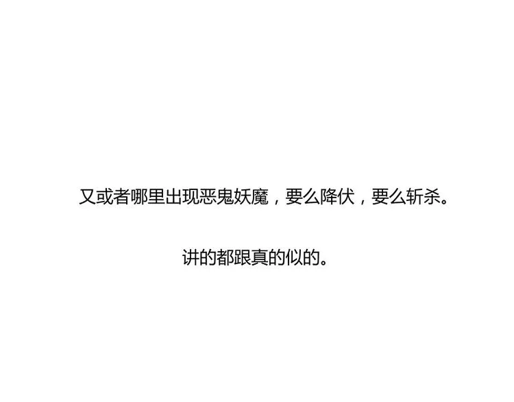 第03话 一张丹方 第32页