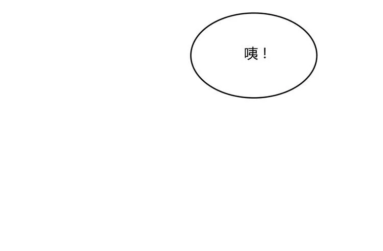 第03话 一张丹方 第39页