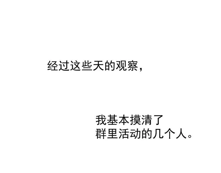 第03话 一张丹方 第42页