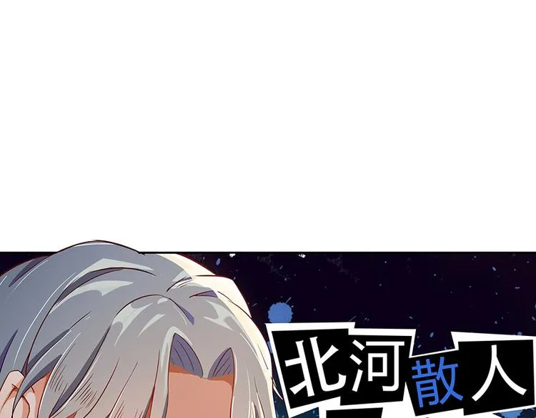 第03话 一张丹方 第44页