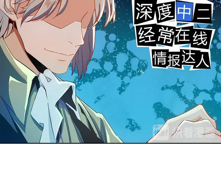 第03话 一张丹方 第45页