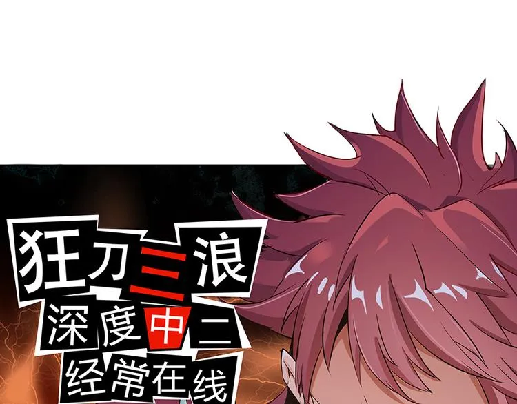 第03话 一张丹方 第47页