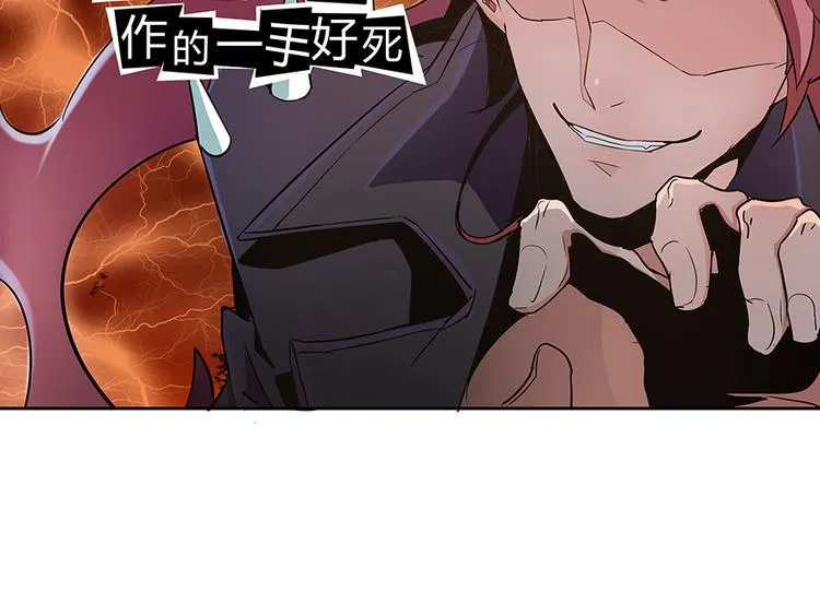 第03话 一张丹方 第48页