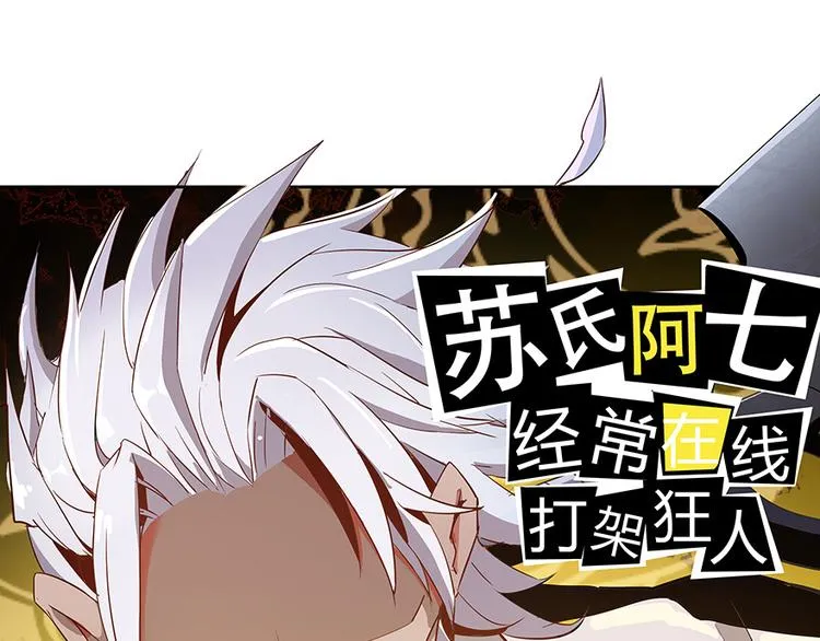 第03话 一张丹方 第49页