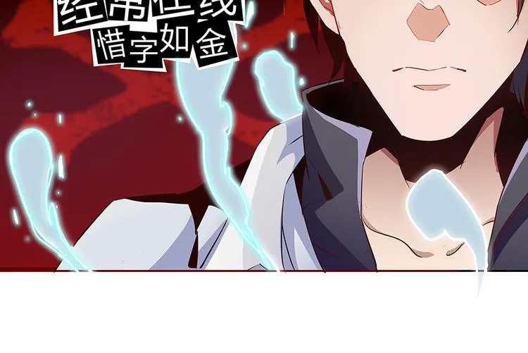 第03话 一张丹方 第52页