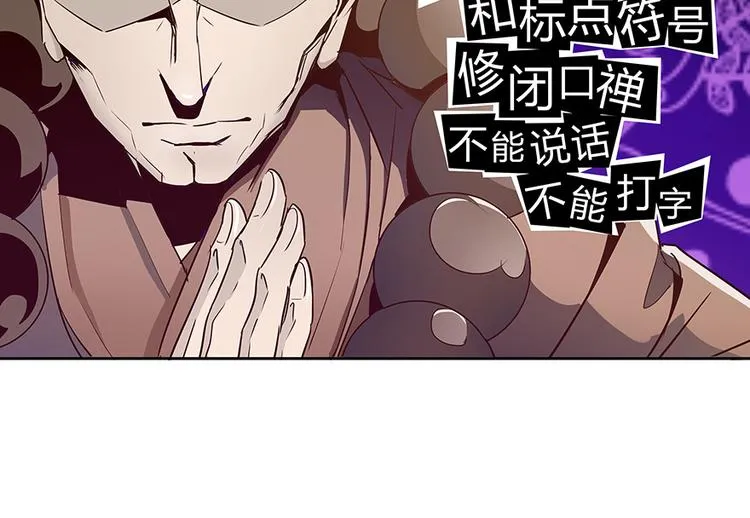 第03话 一张丹方 第54页