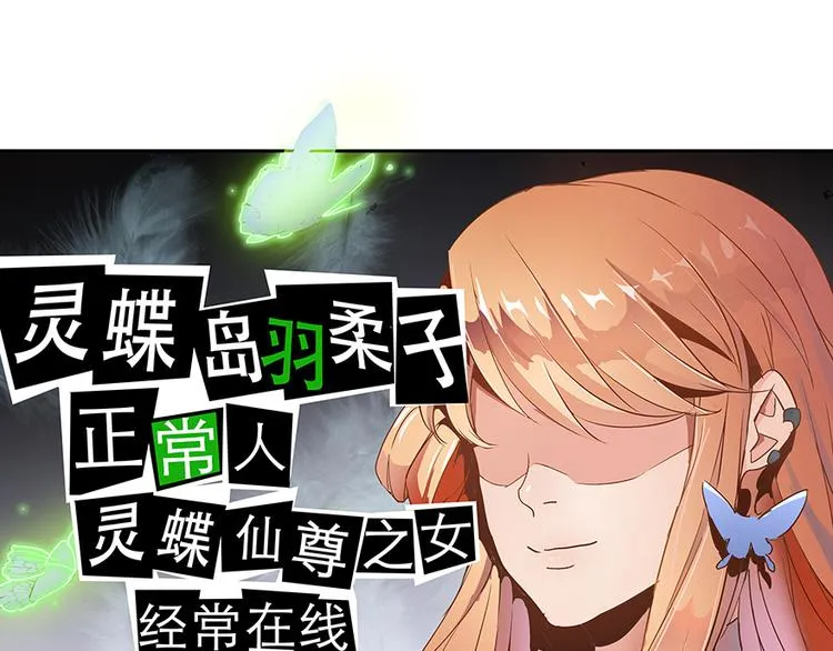 第03话 一张丹方 第55页