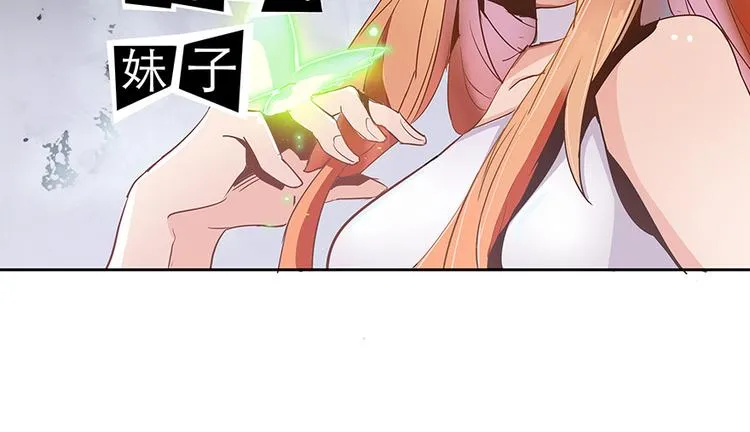 第03话 一张丹方 第56页