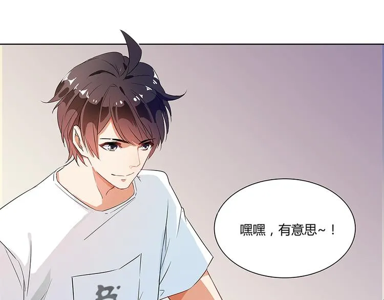 第03话 一张丹方 第61页
