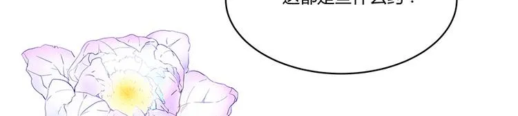 第03话 一张丹方 第67页
