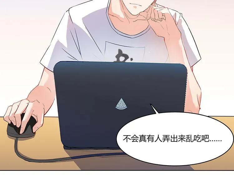 第03话 一张丹方 第74页