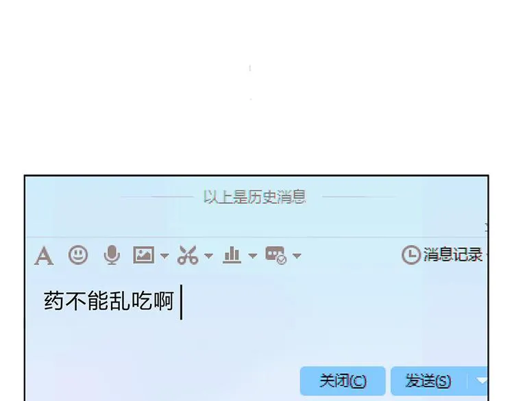 第03话 一张丹方 第78页