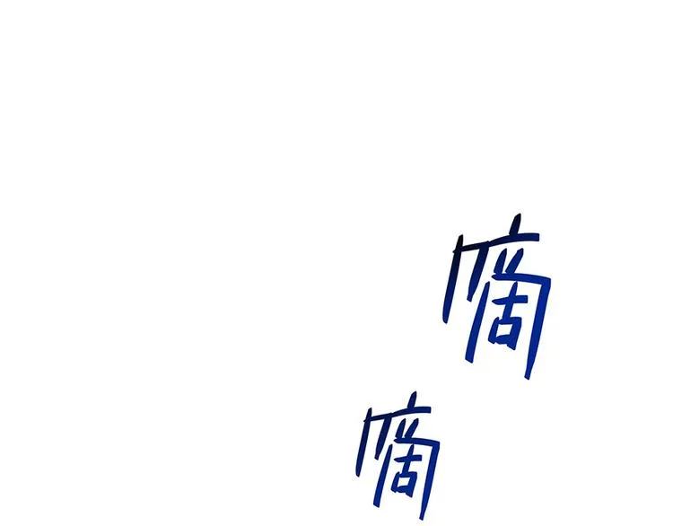 第03话 一张丹方 第82页