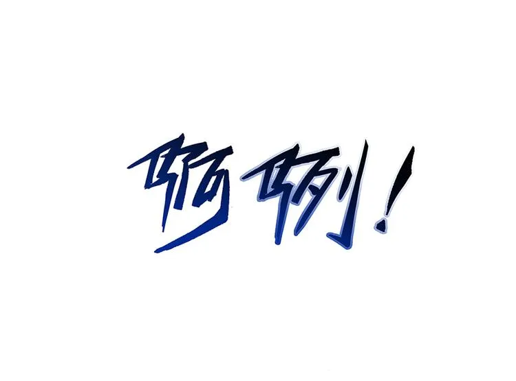 第03话 一张丹方 第91页