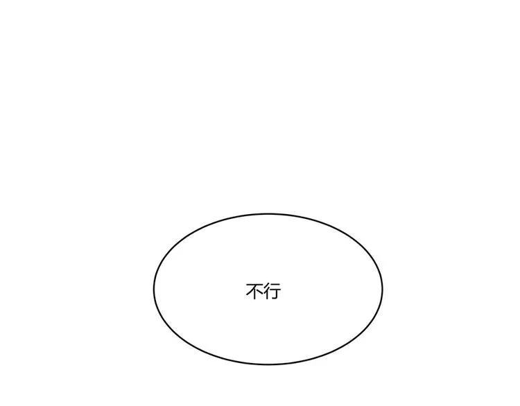第03话 一张丹方 第95页