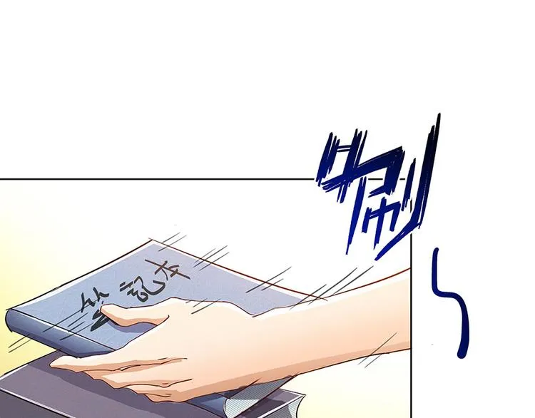 第03话 一张丹方 第97页