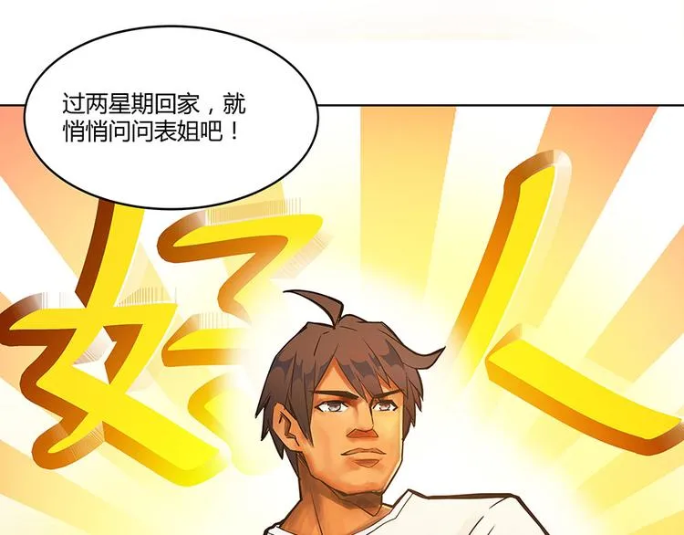 第03话 一张丹方 第109页