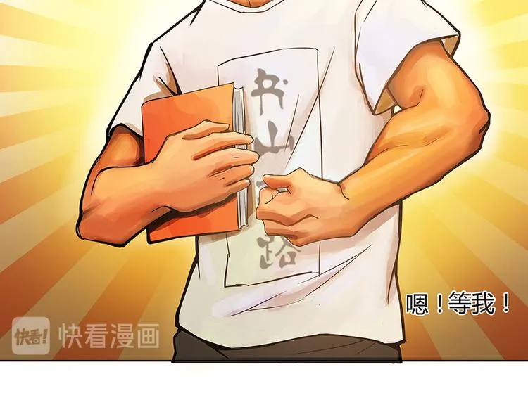 第03话 一张丹方 第110页