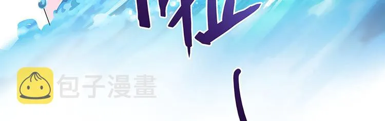 第03话 一张丹方 第119页