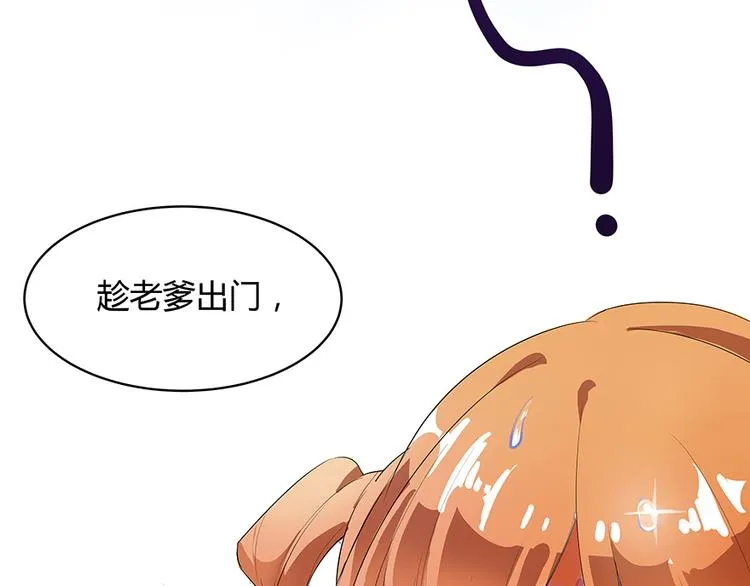 第03话 一张丹方 第120页